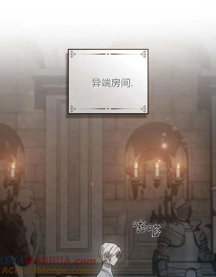 第24话 第4页