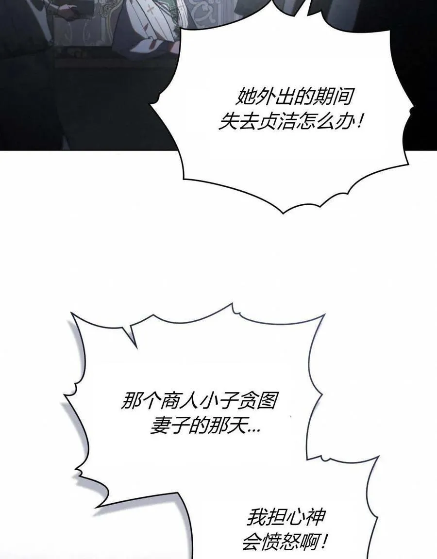 第24话 第20页