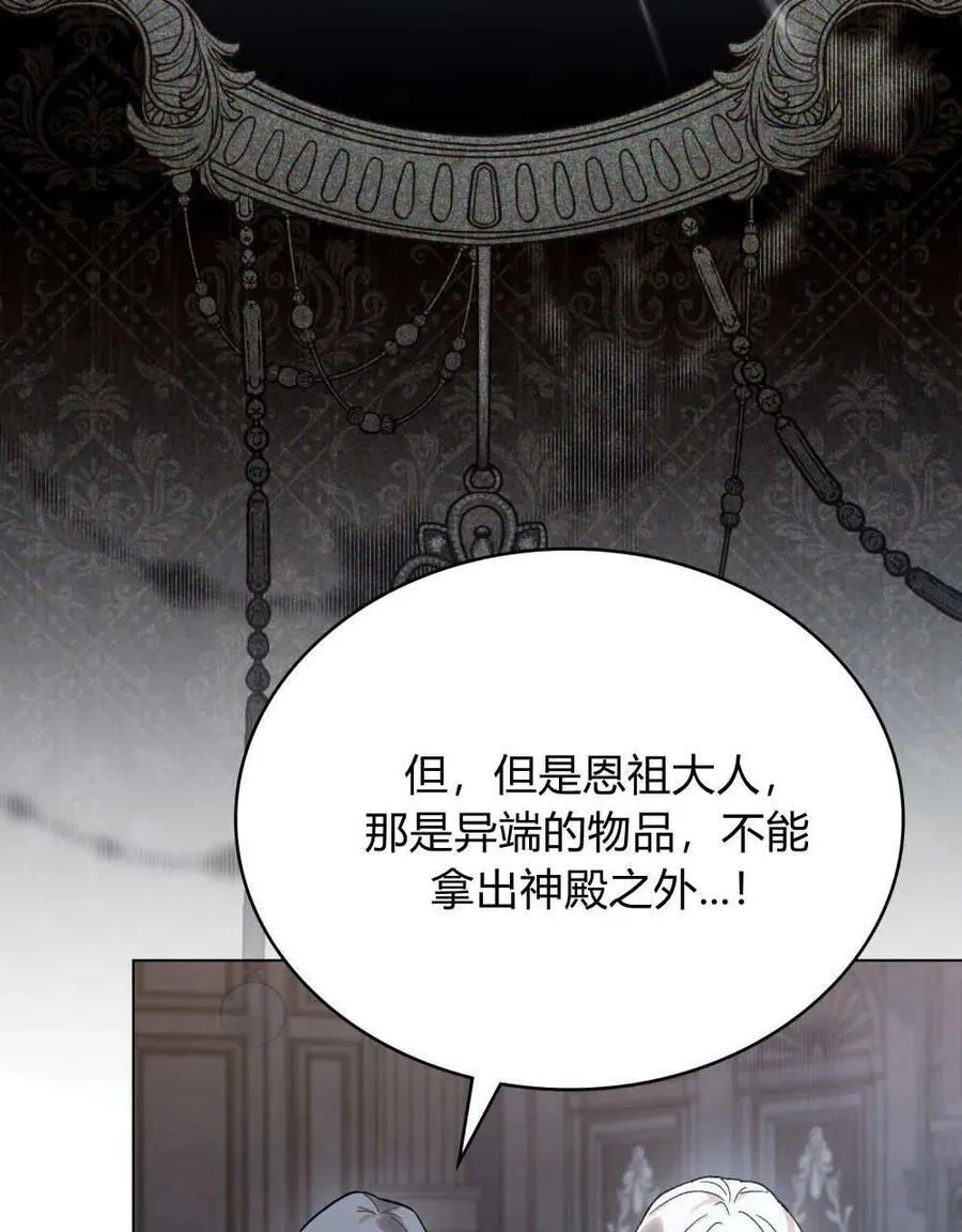 第24话 第51页