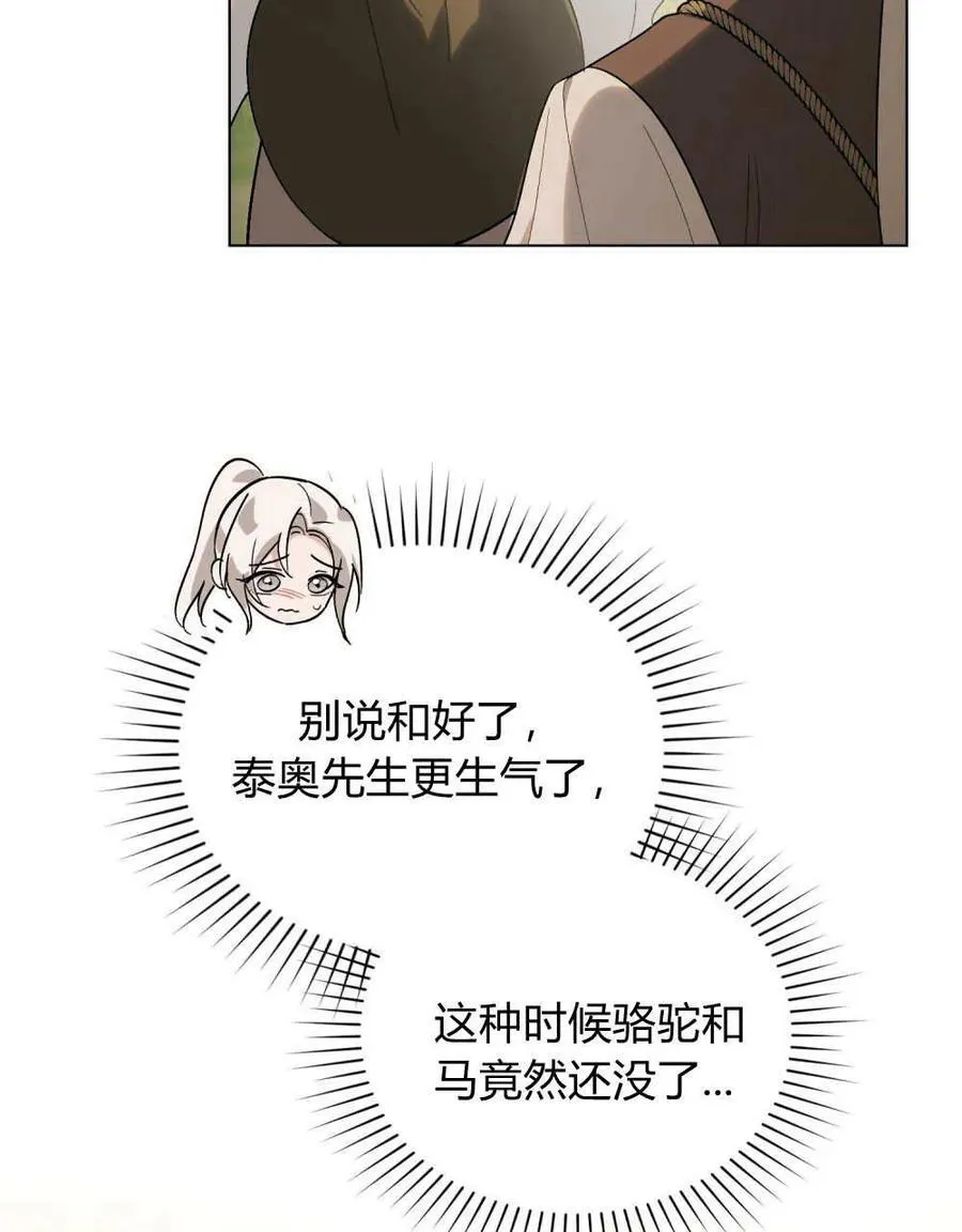 第24话 第63页