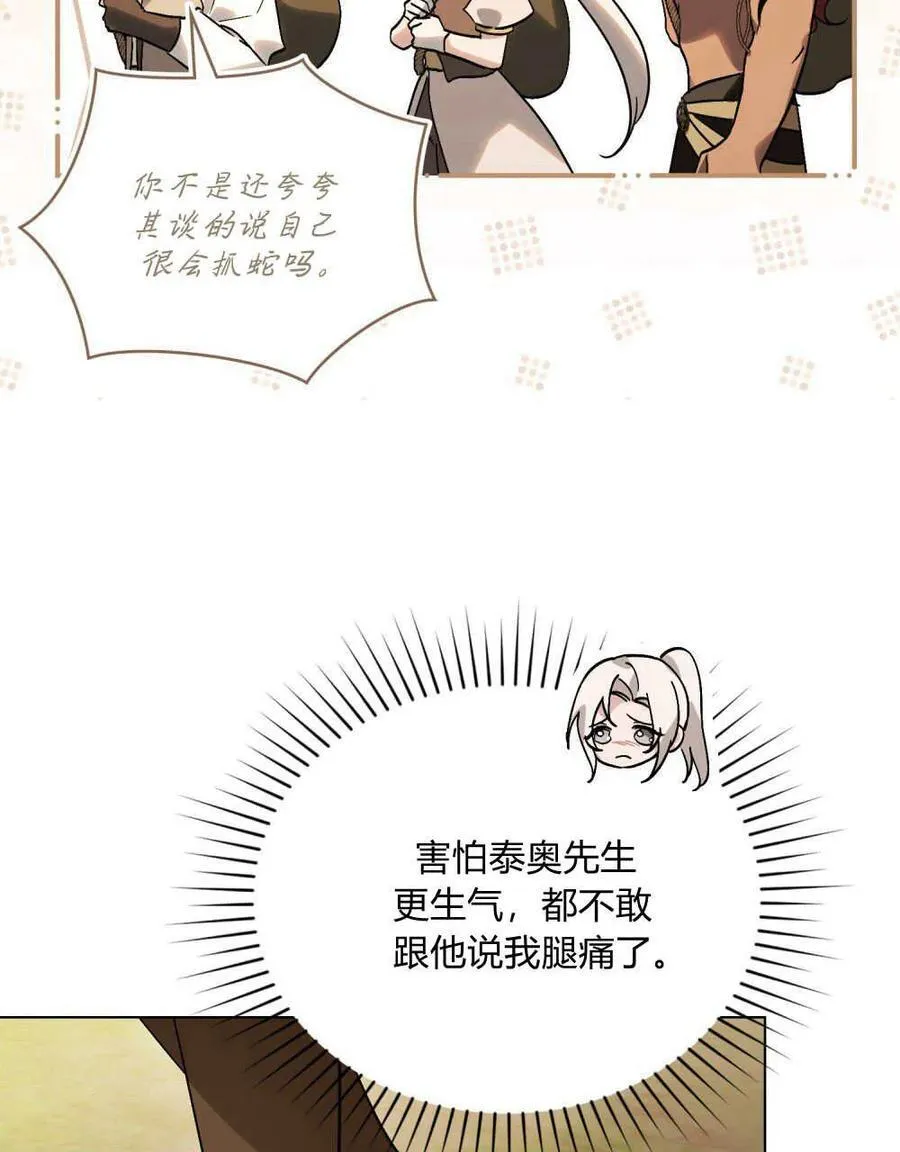 第24话 第66页