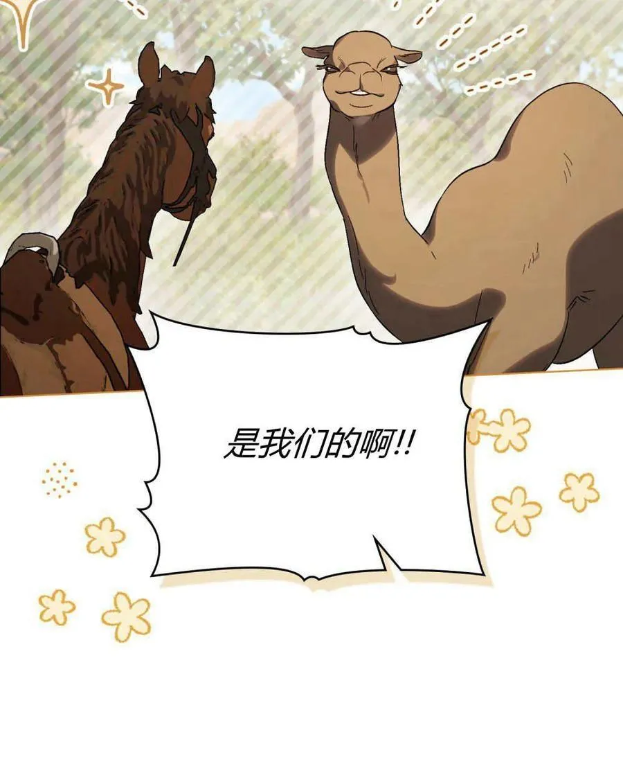 第24话 第72页