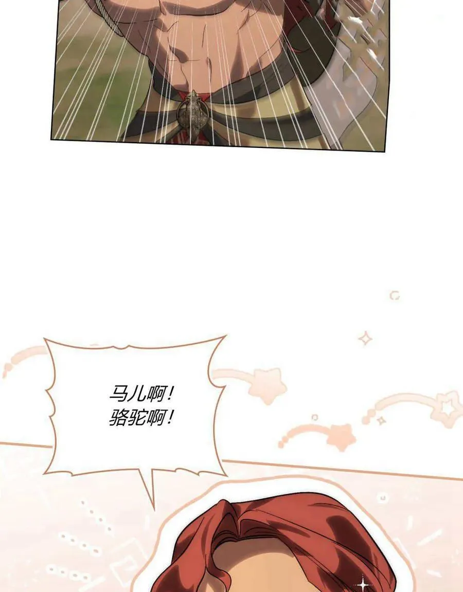 第24话 第74页