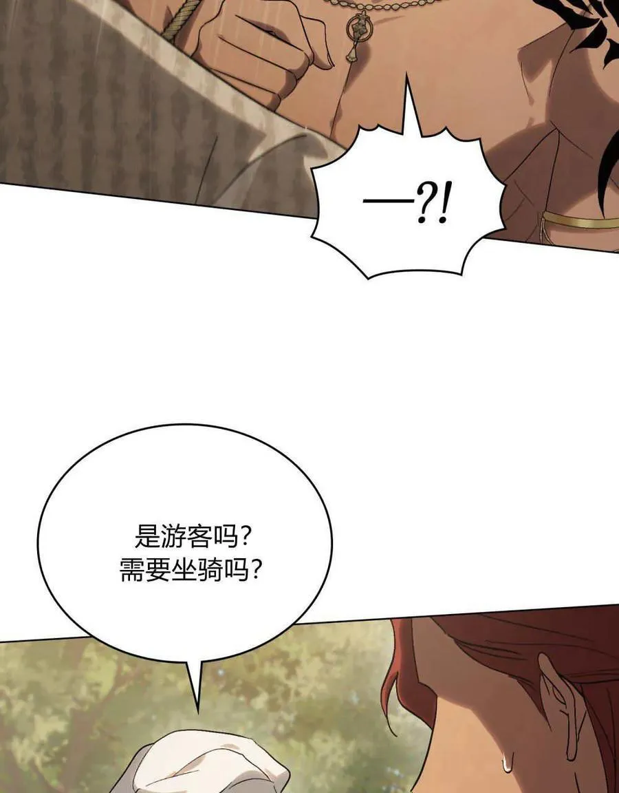 第24话 第77页