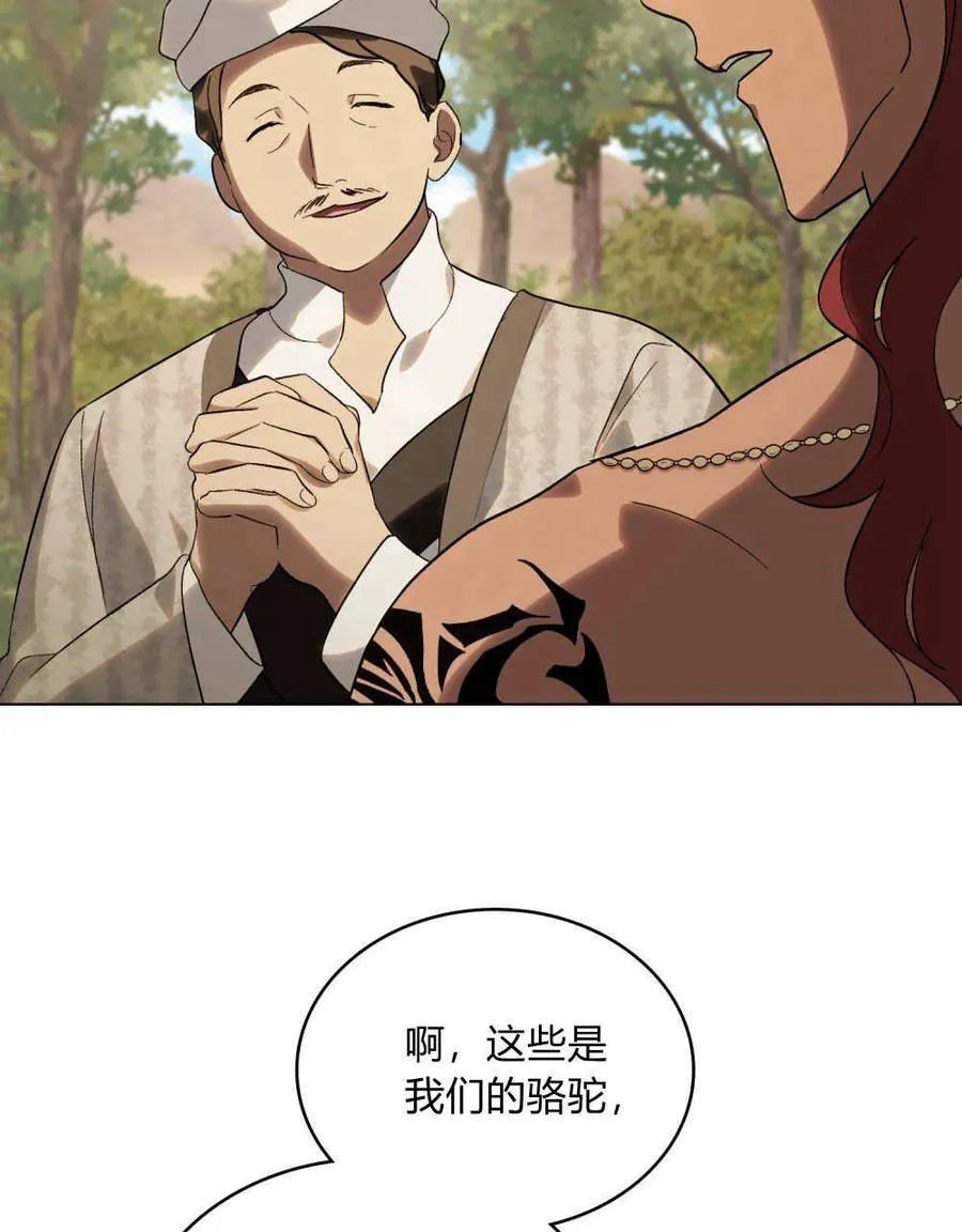 第24话 第78页