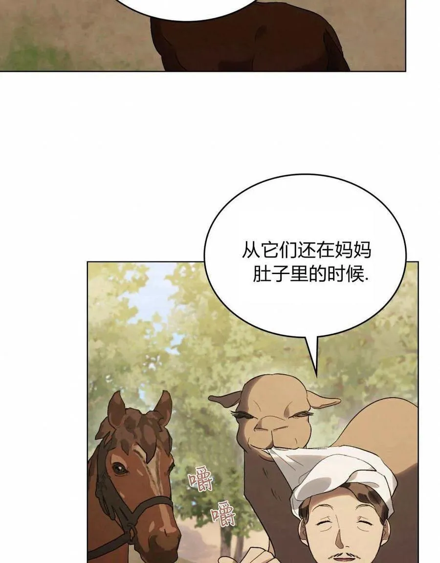 第24话 第80页