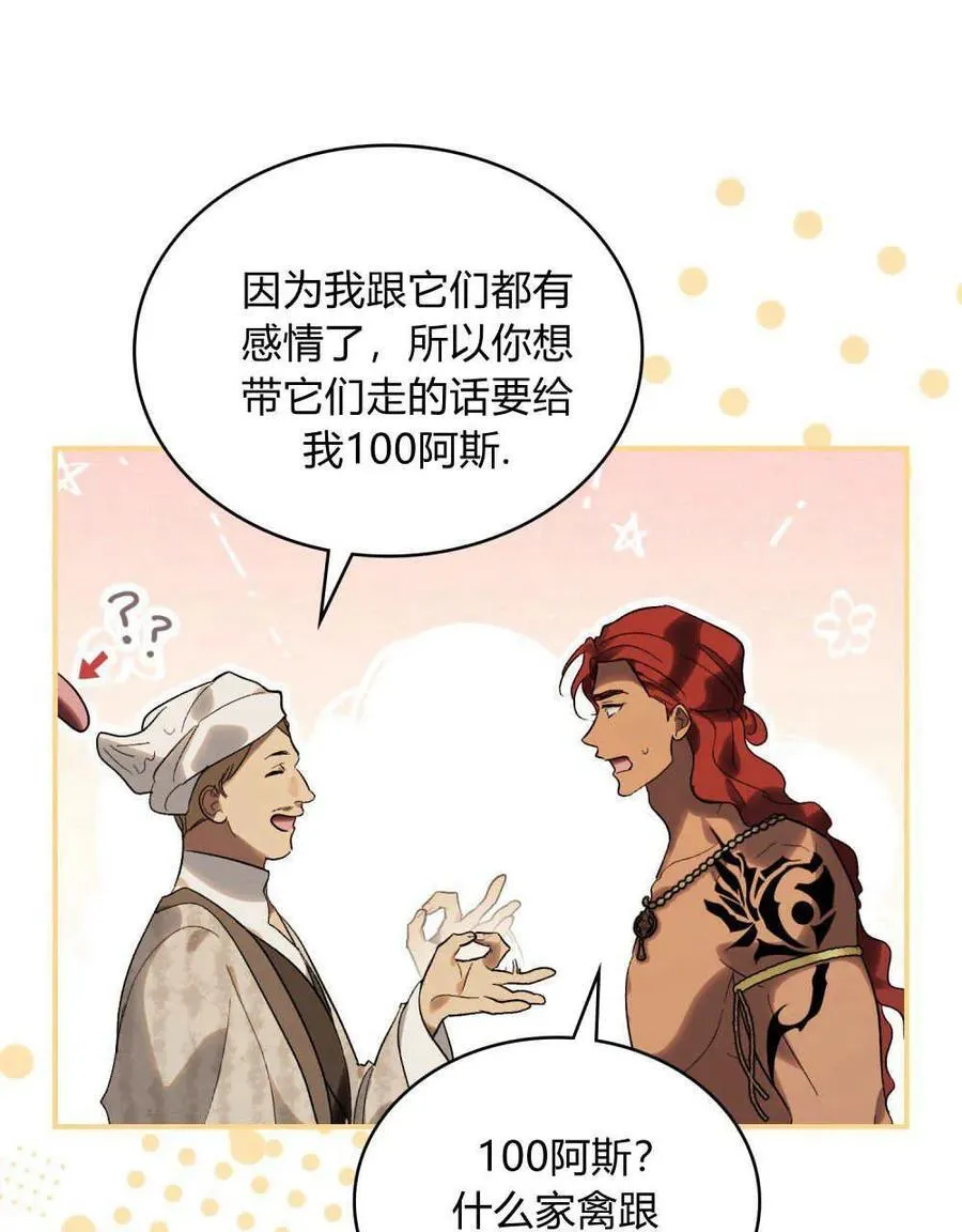 第24话 第83页