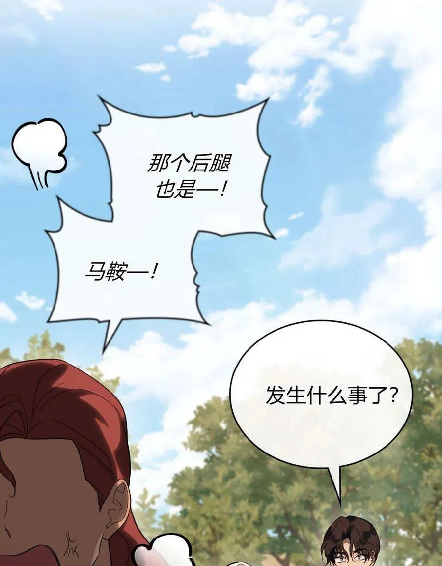 第24话 第87页