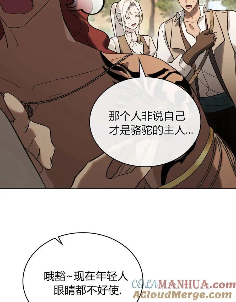 第24话 第88页