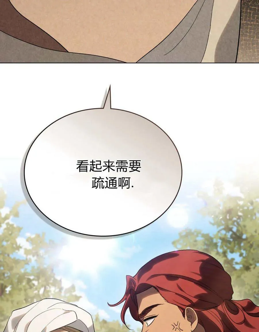 第24话 第93页
