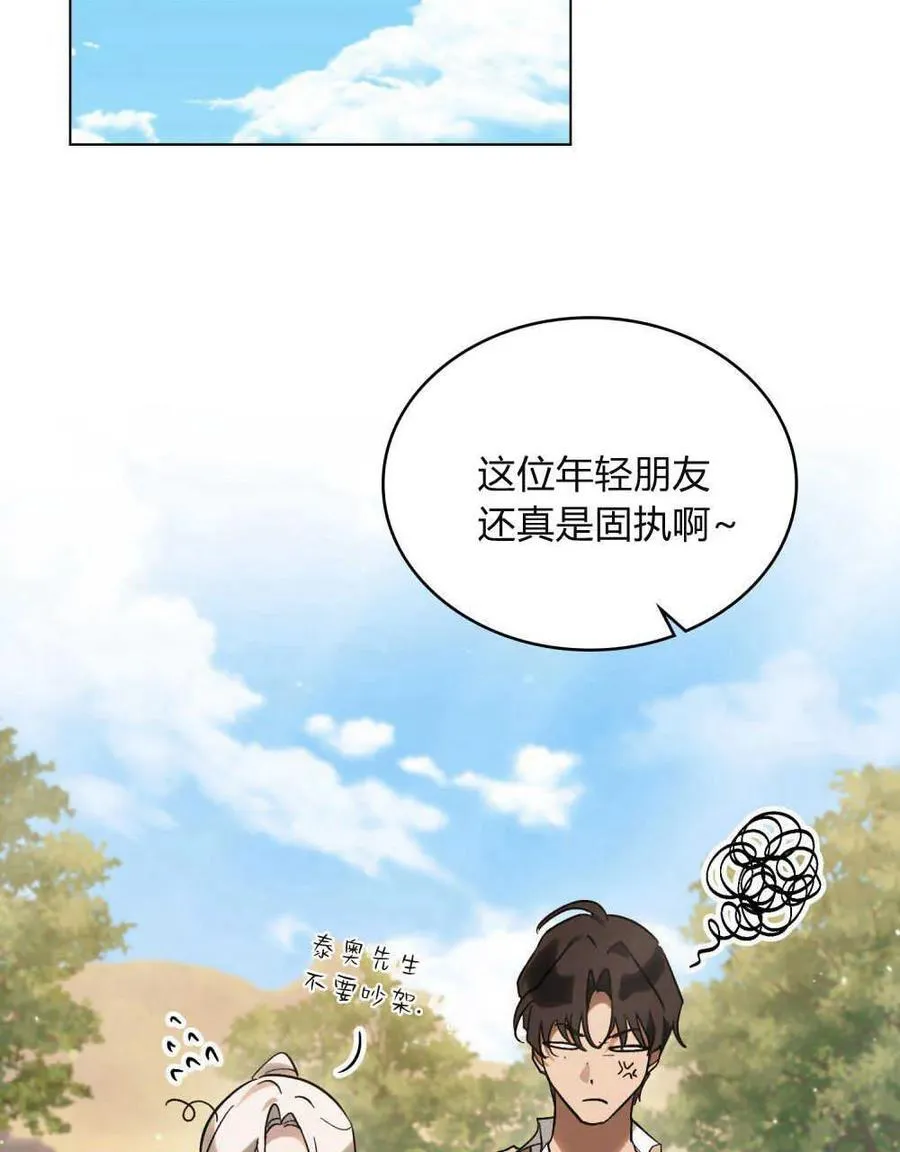 第25话 第2页