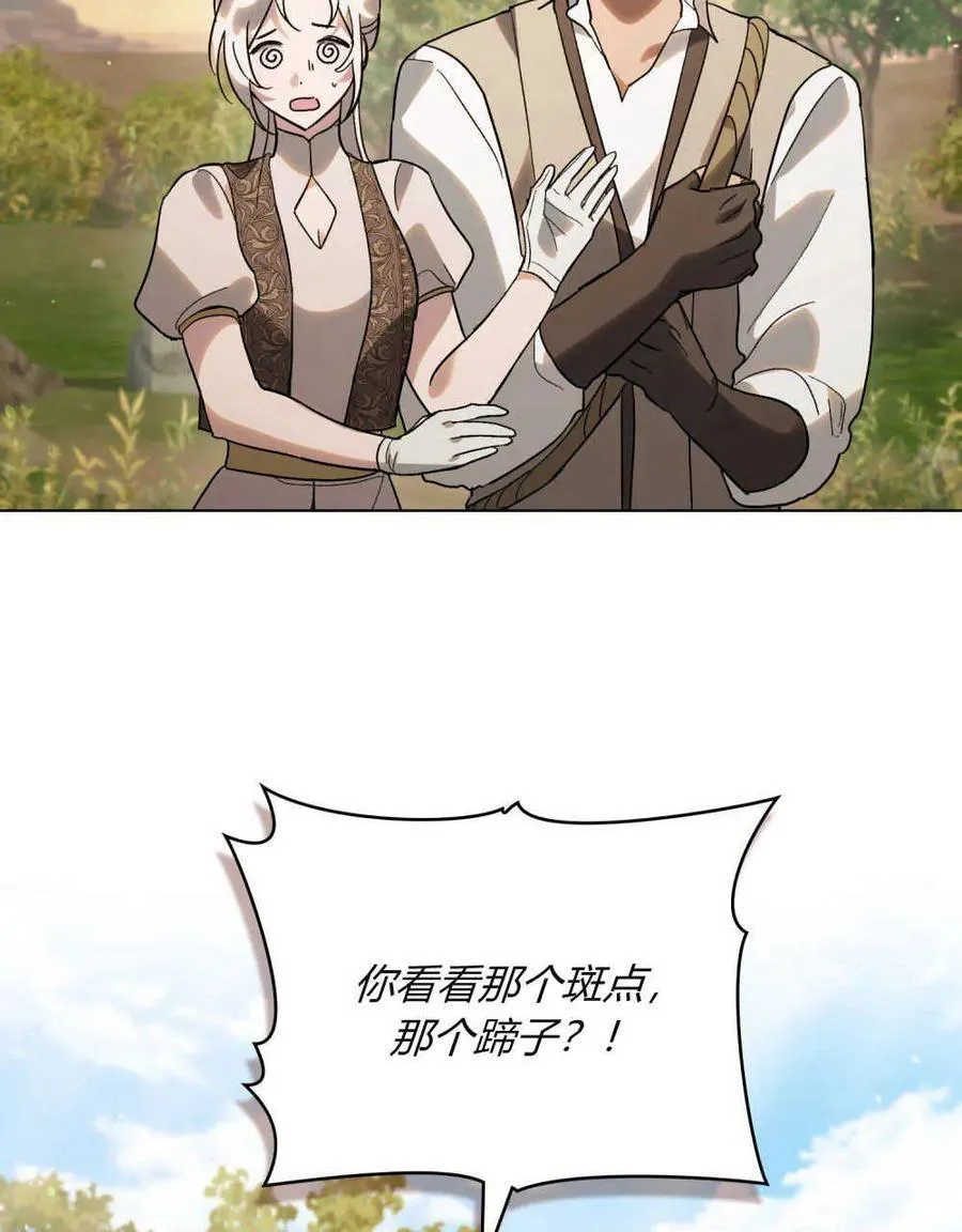 第25话 第3页