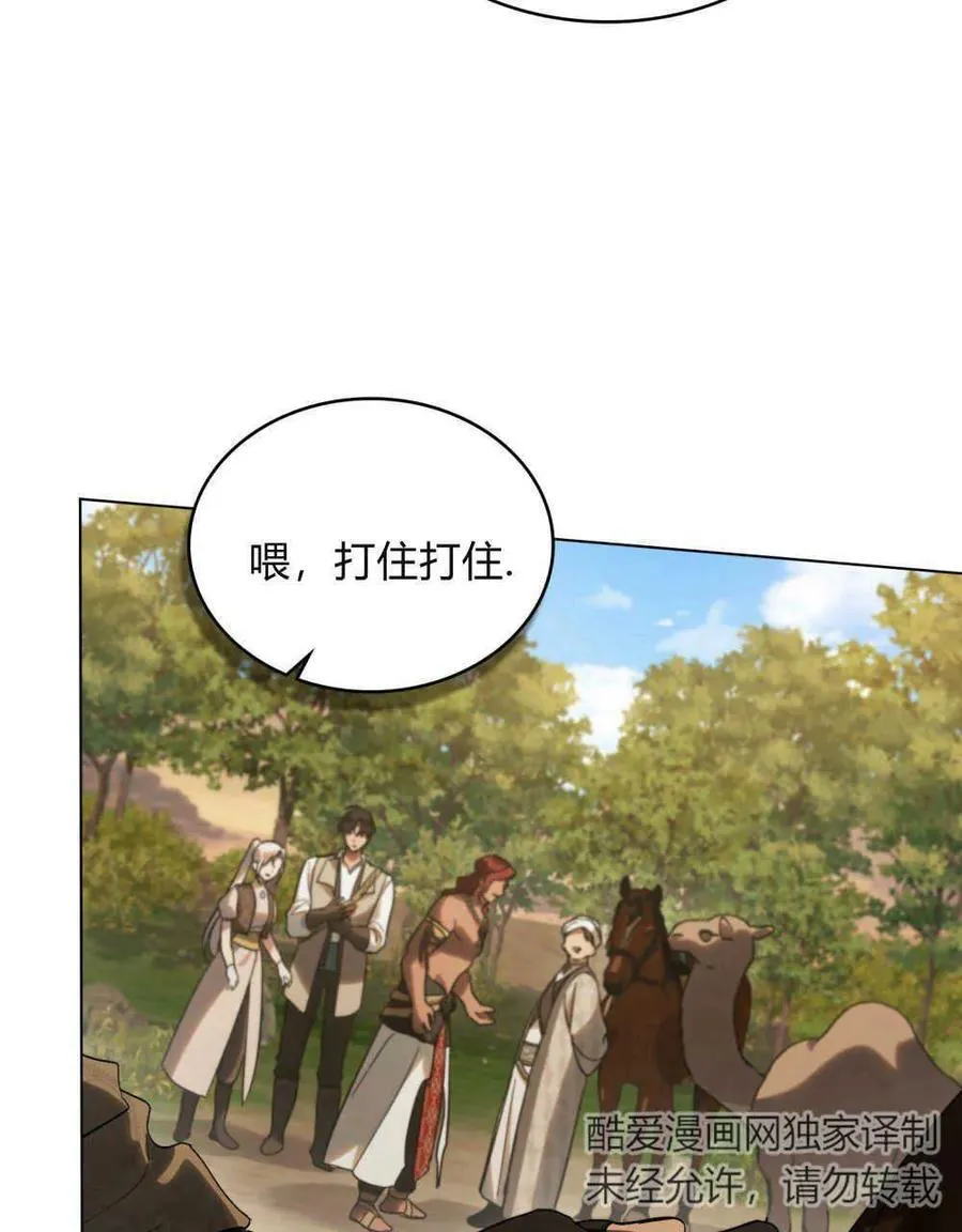 第25话 第5页