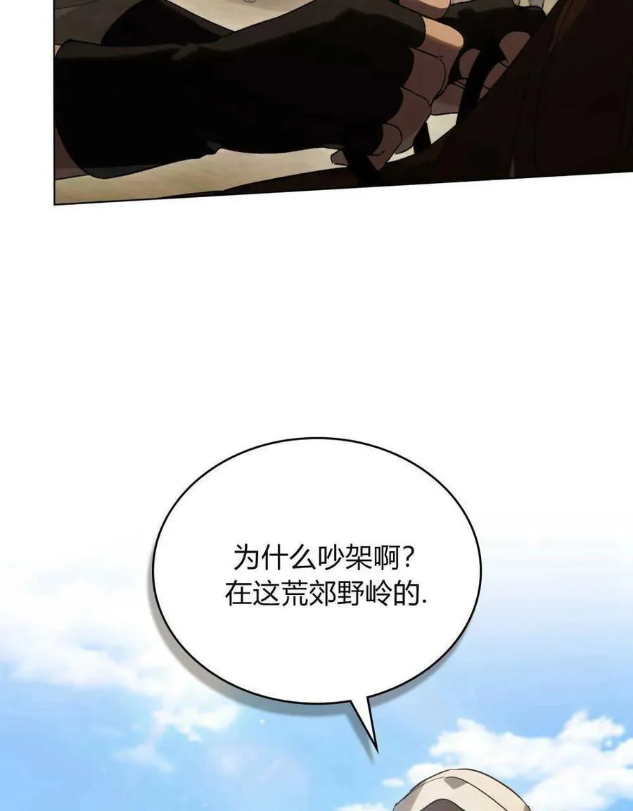 第25话 第6页