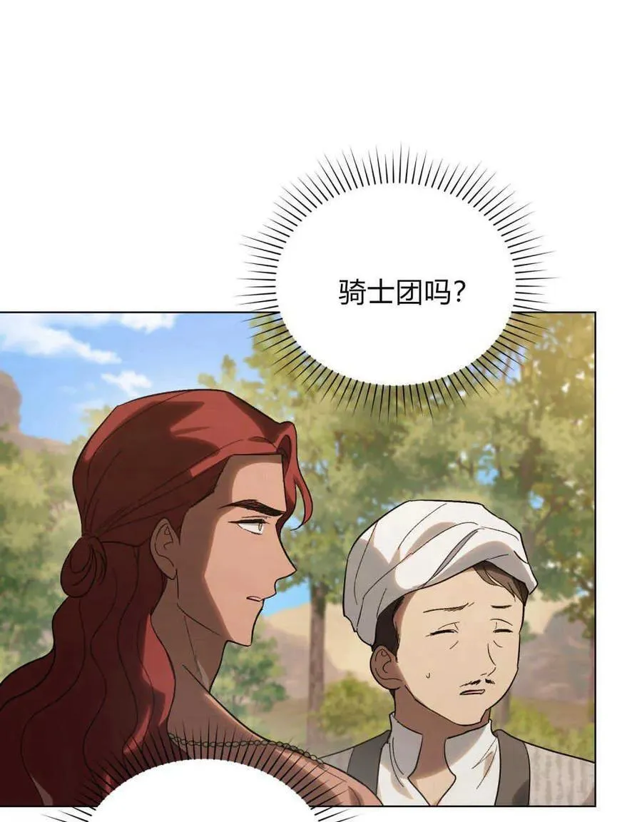 第25话 第8页