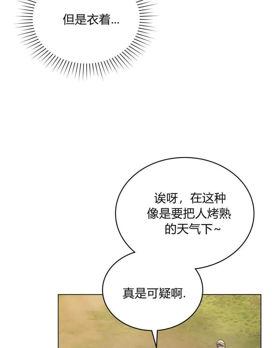第25话 第9页