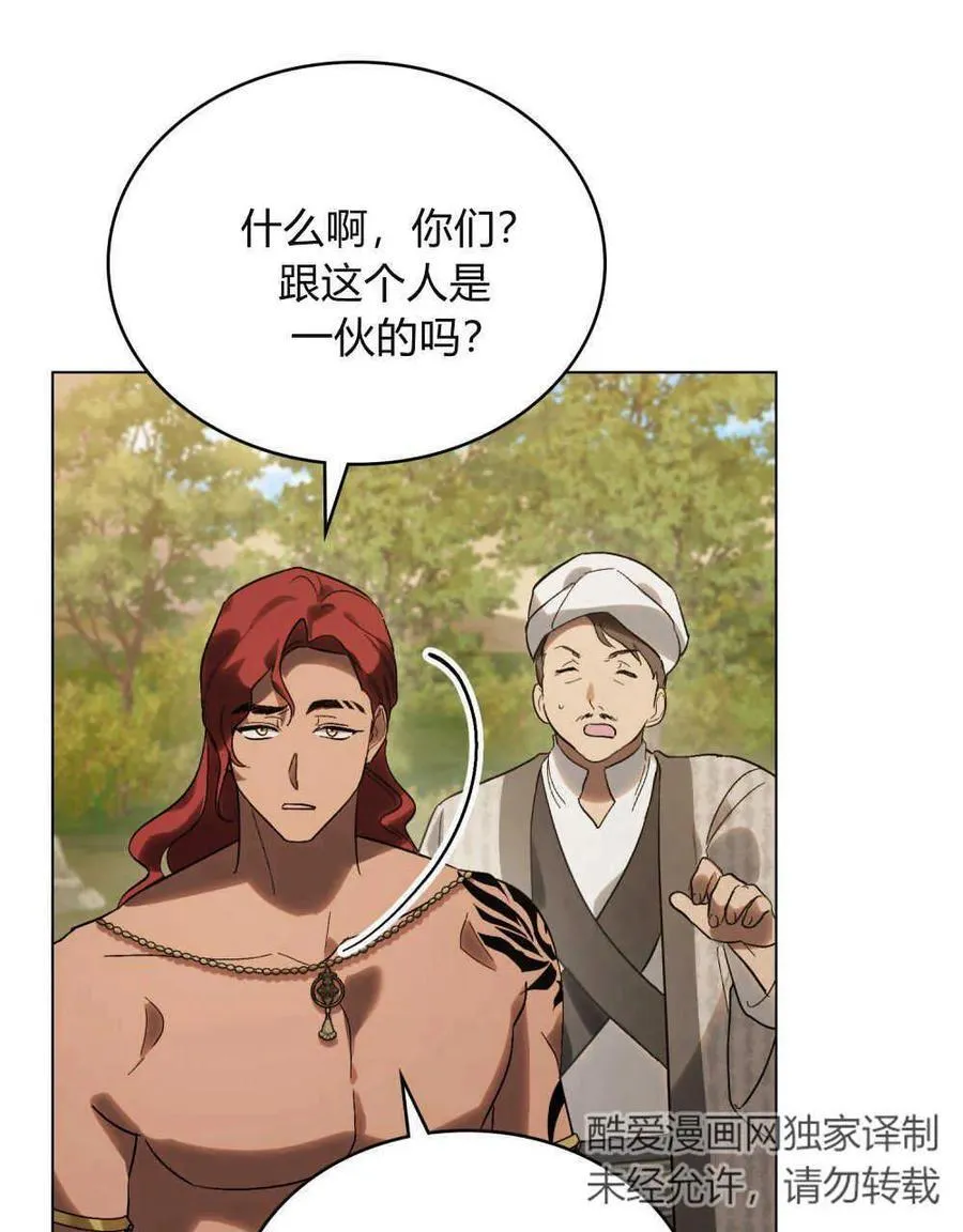 第25话 第11页