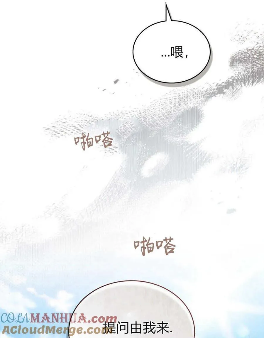 第25话 第13页