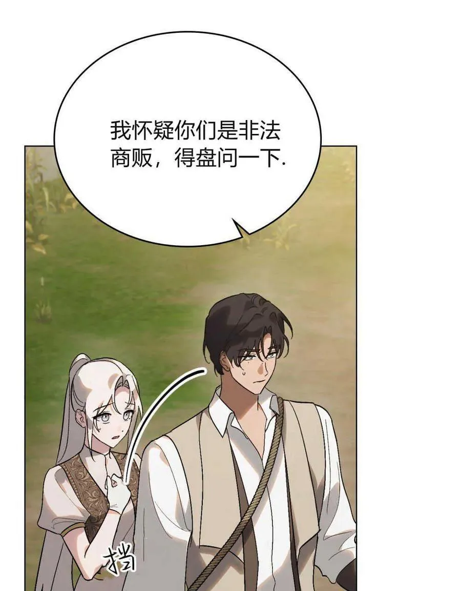 第25话 第20页