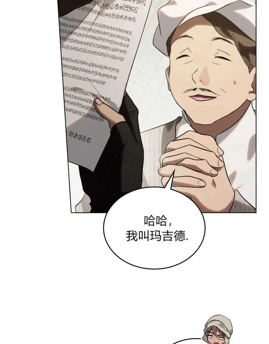 第25话 第23页