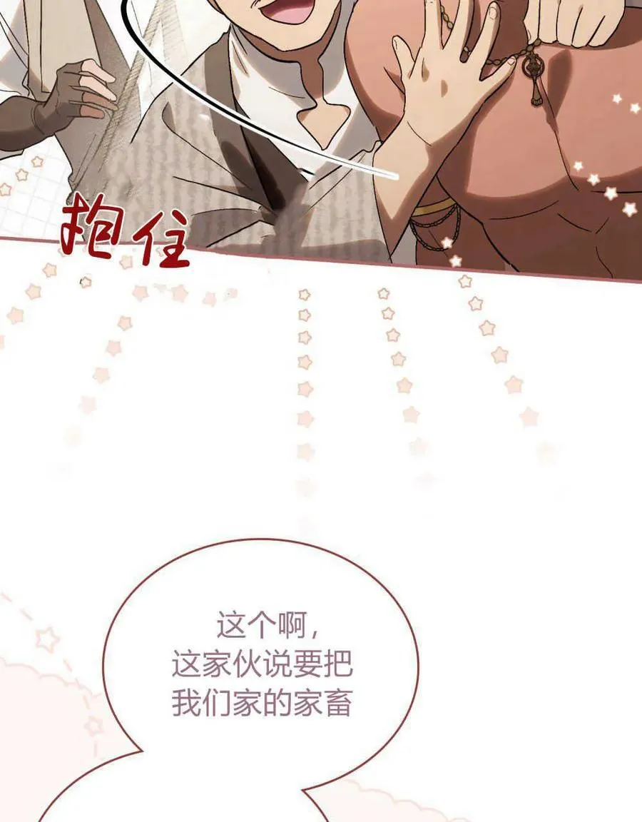 第25话 第36页