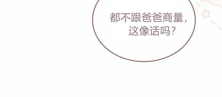 第25话 第38页