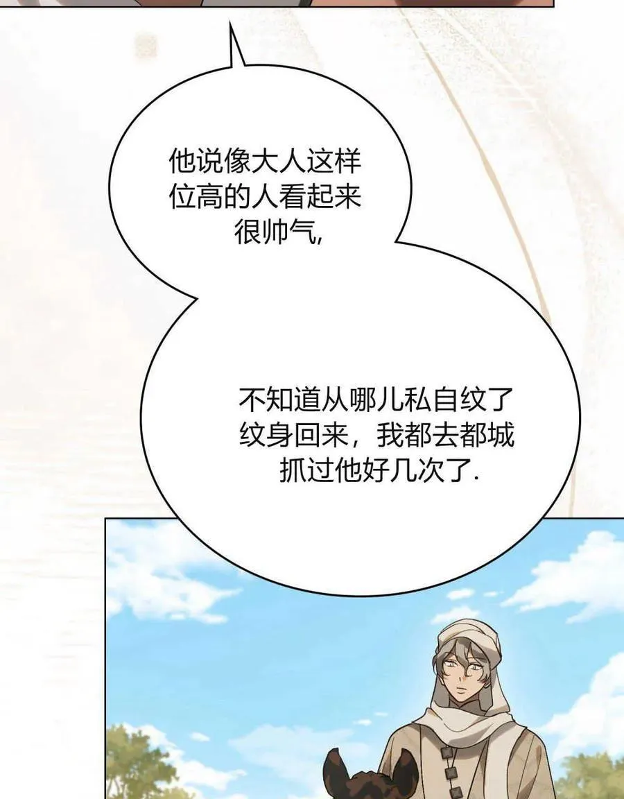 第25话 第42页