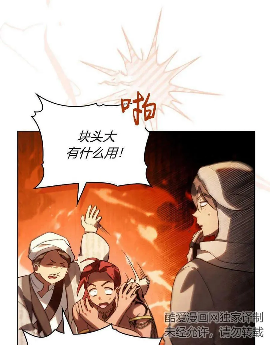 第25话 第45页