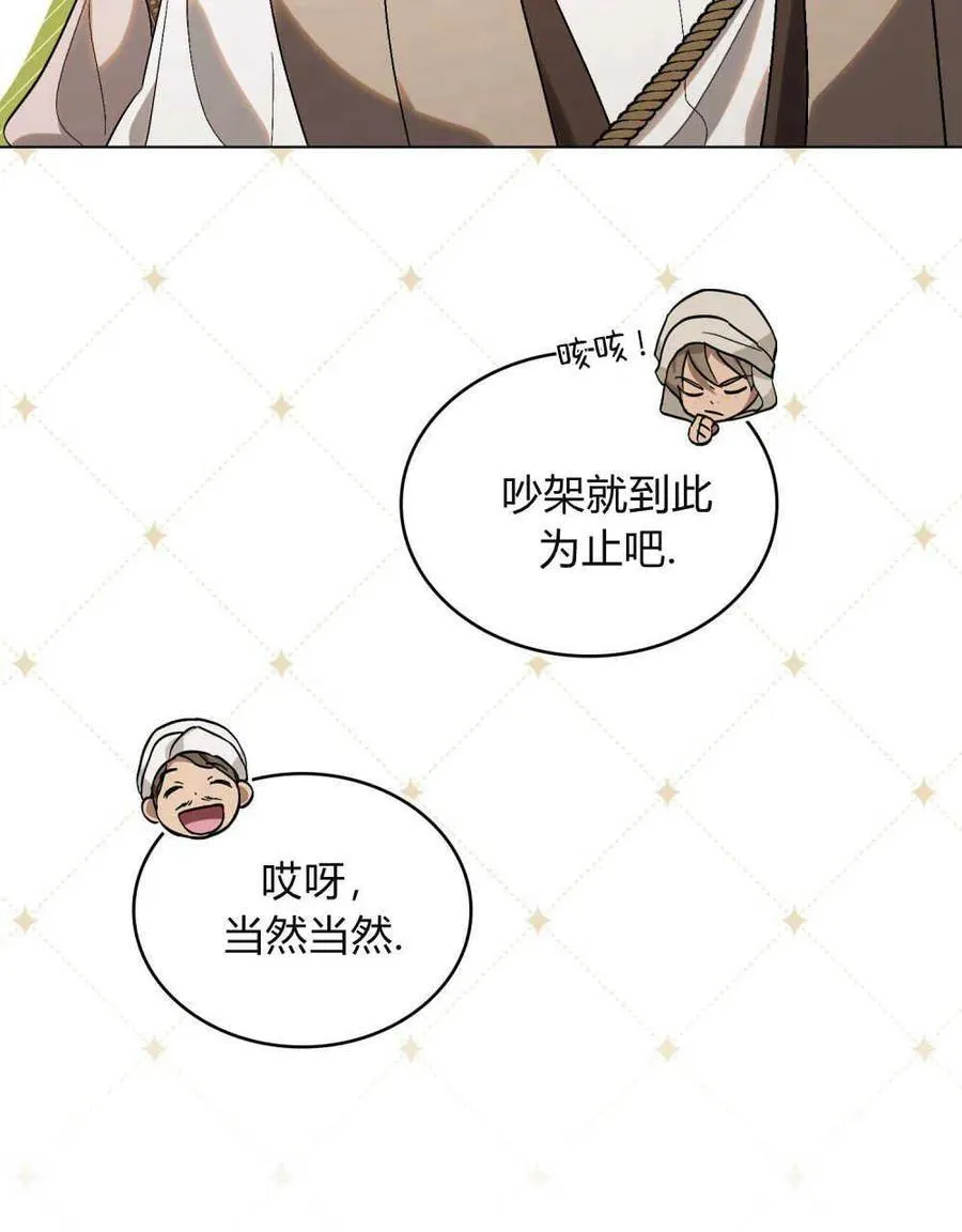 第25话 第48页