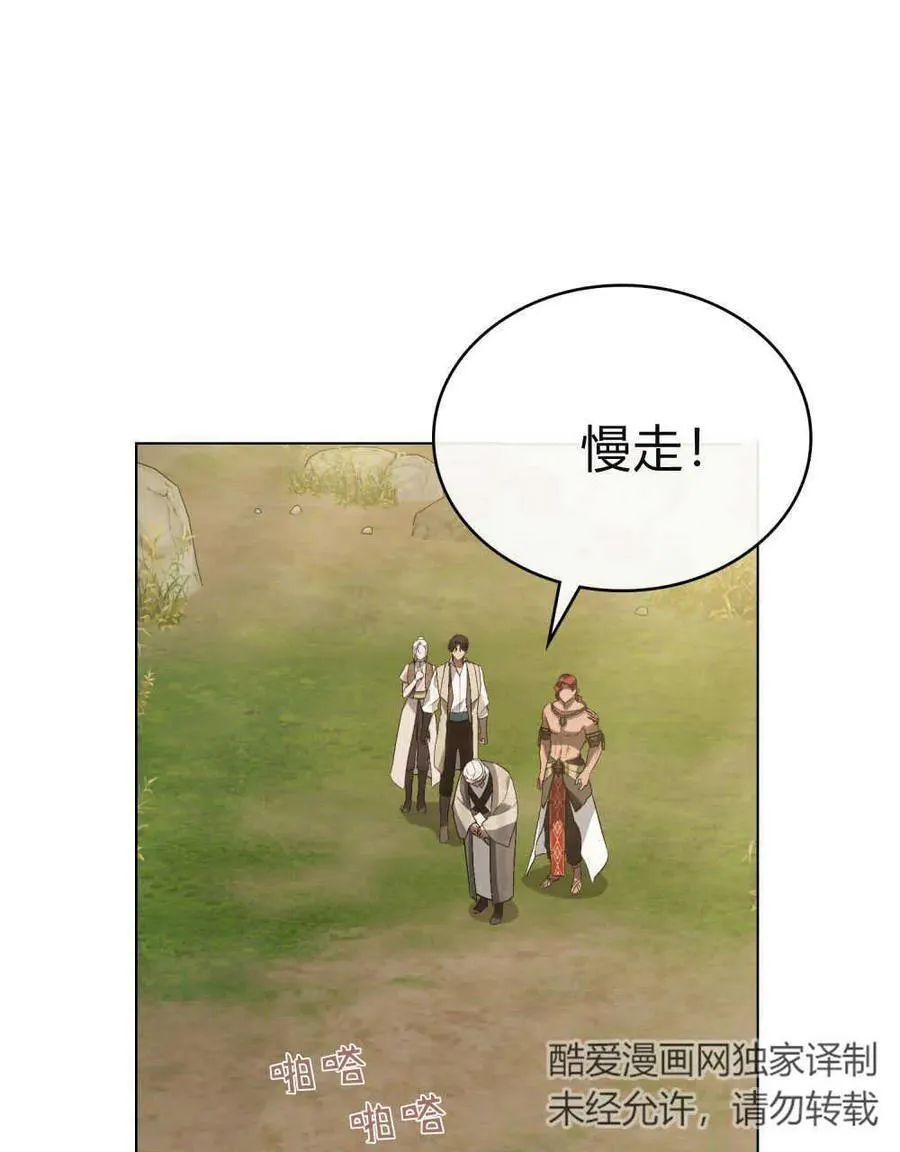 第25话 第51页