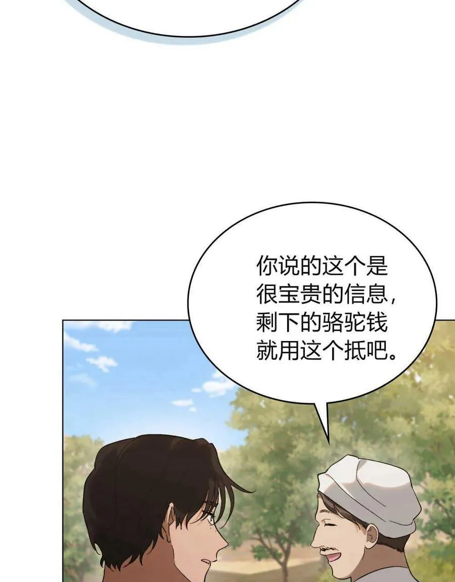 第25话 第60页