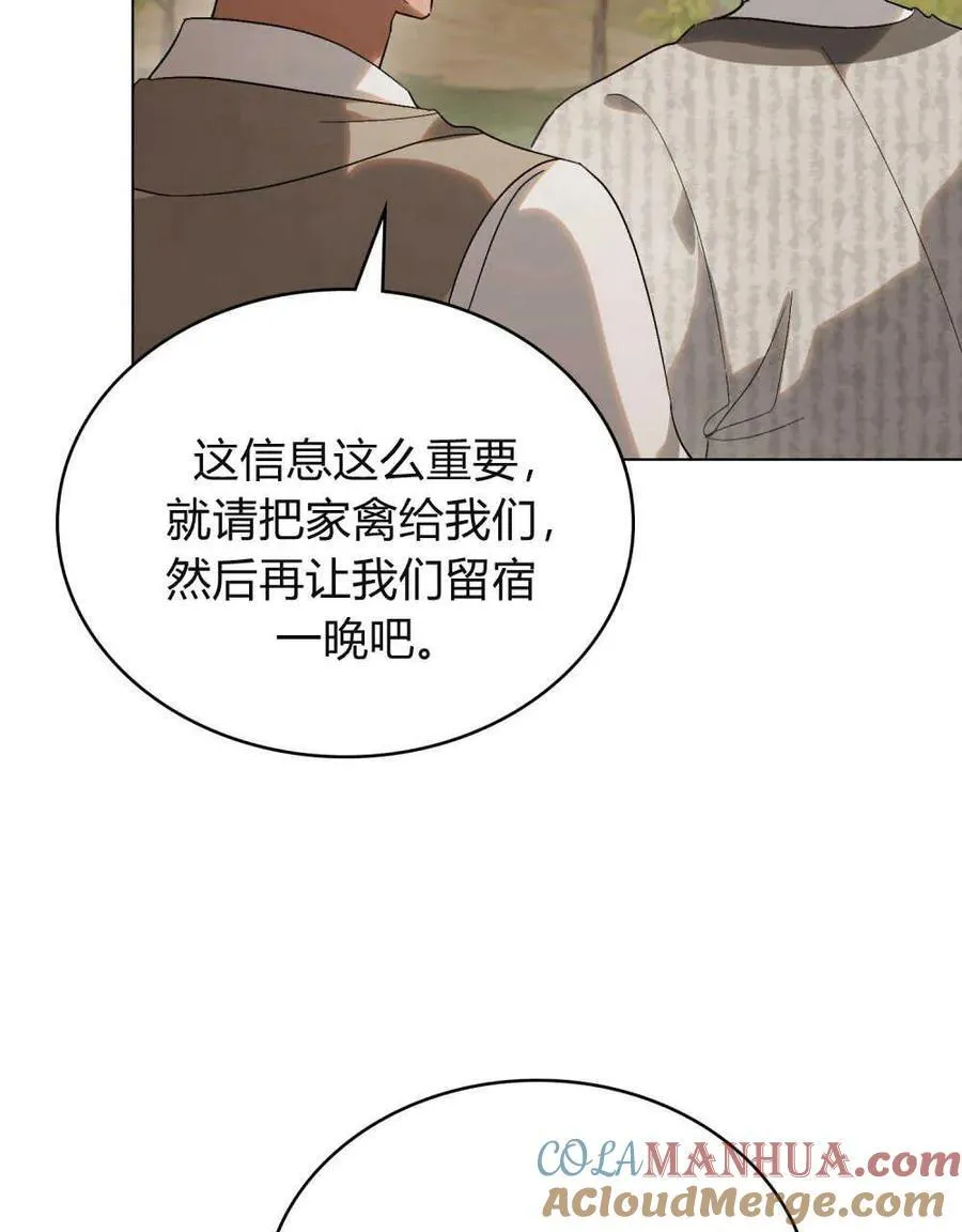 第25话 第61页