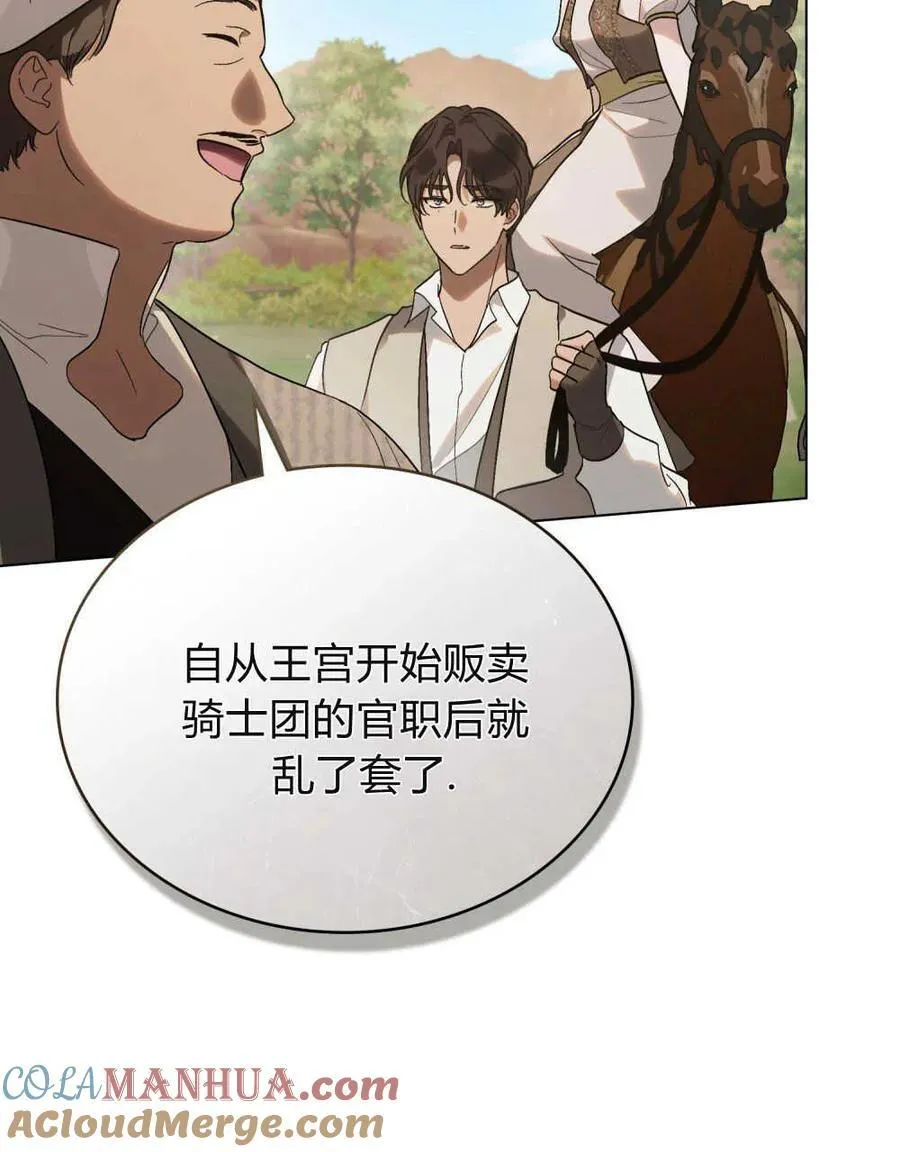 第25话 第70页