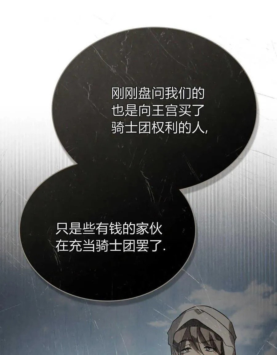 第25话 第71页
