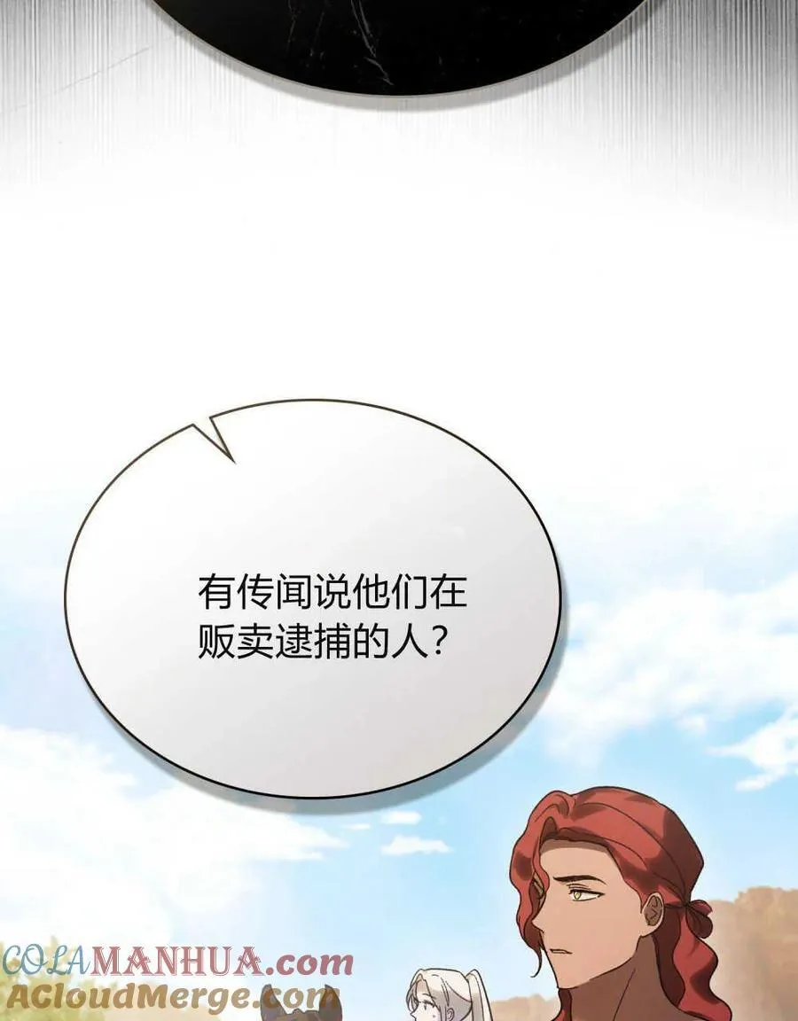 第25话 第73页