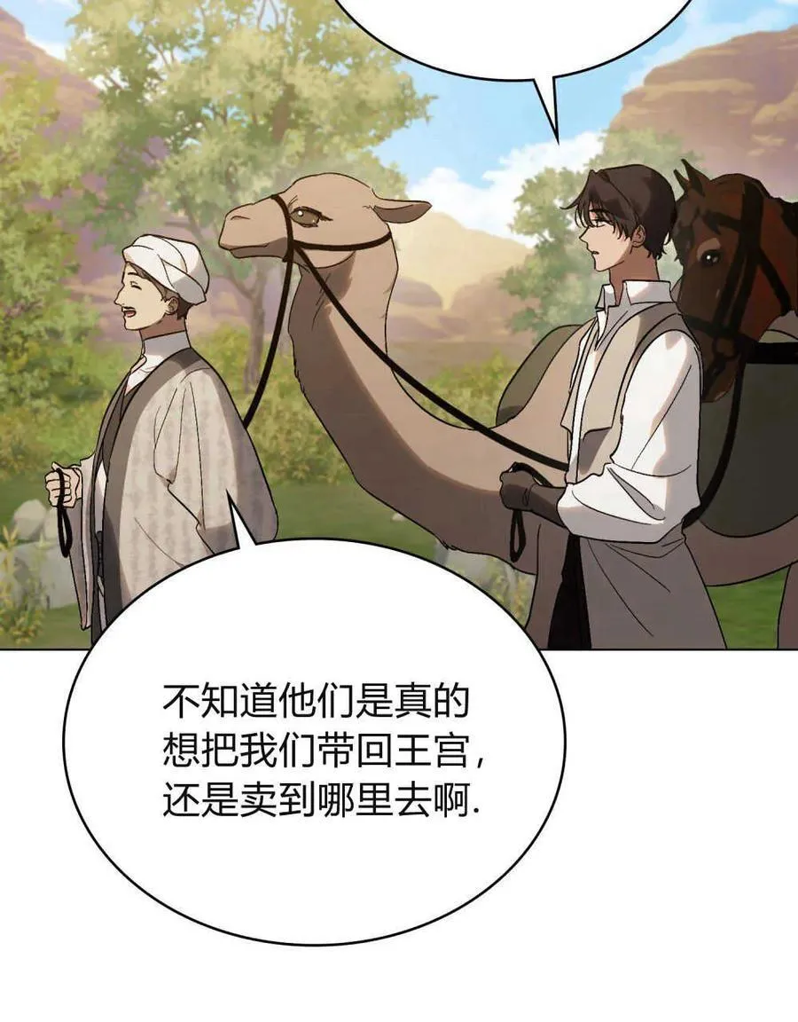 第25话 第75页