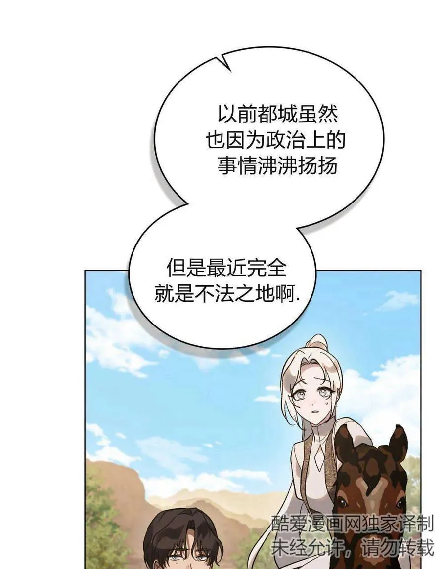 第25话 第77页
