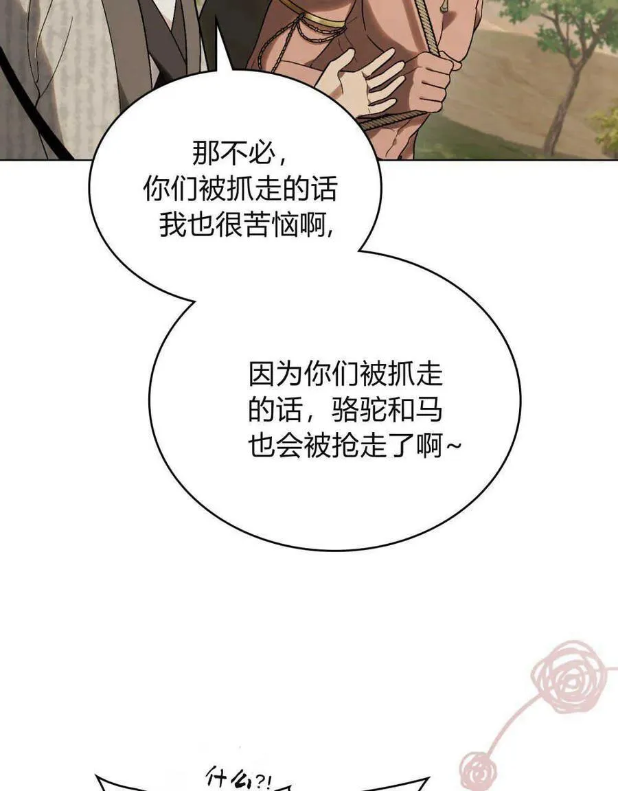 第25话 第81页