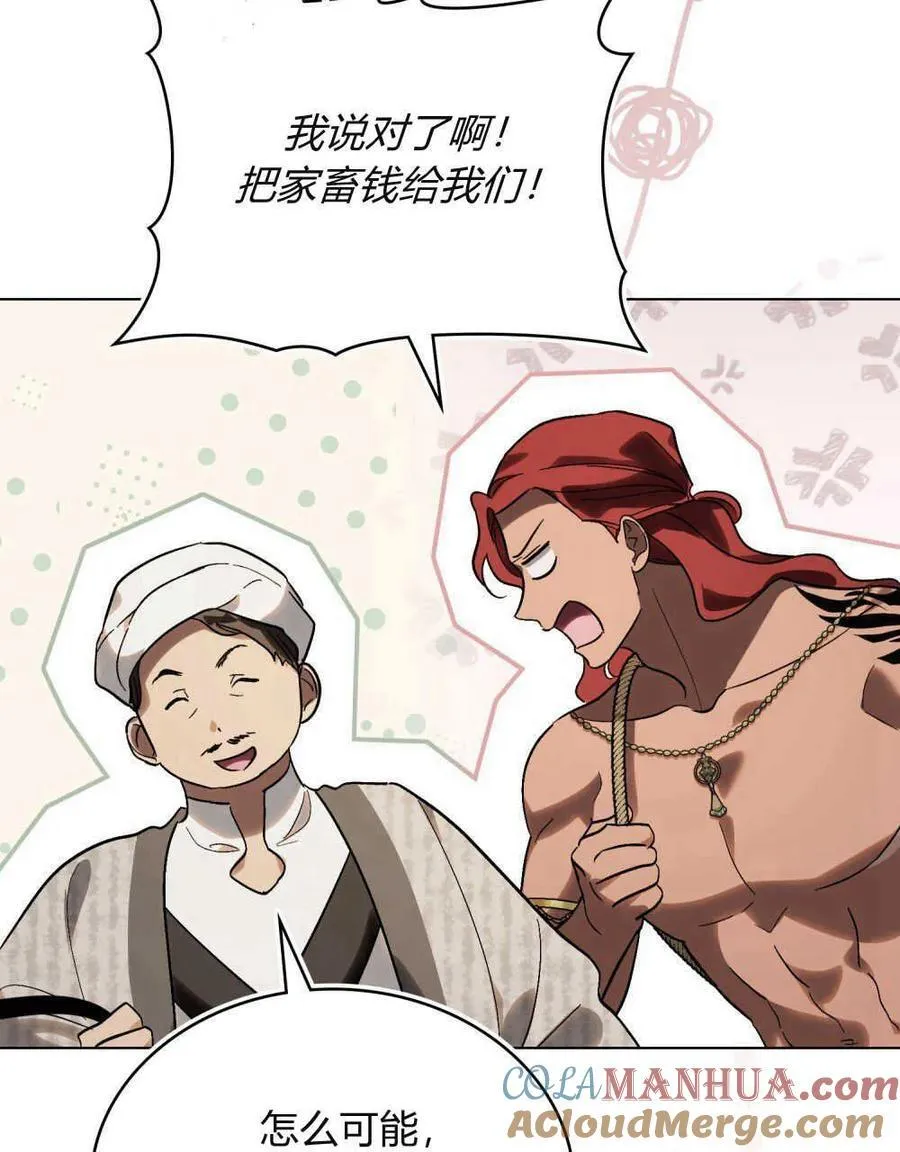第25话 第82页