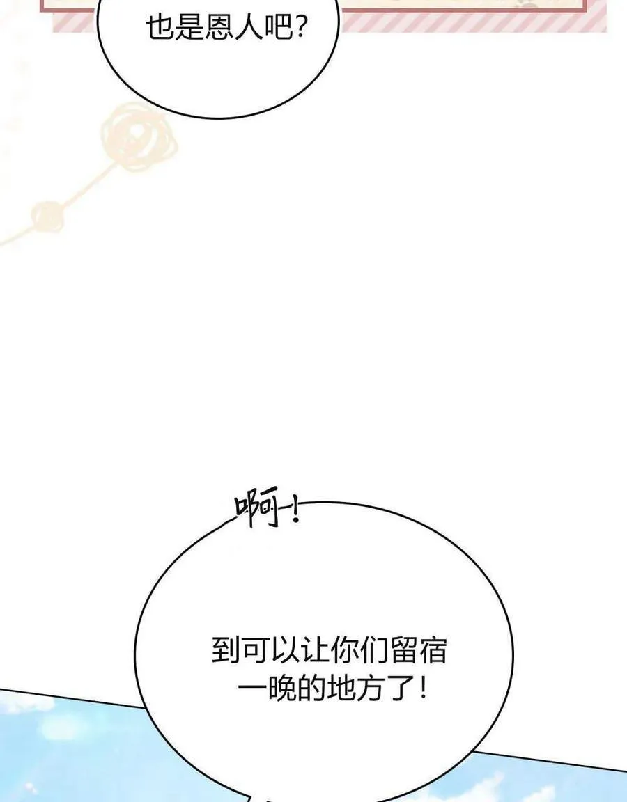 第25话 第84页
