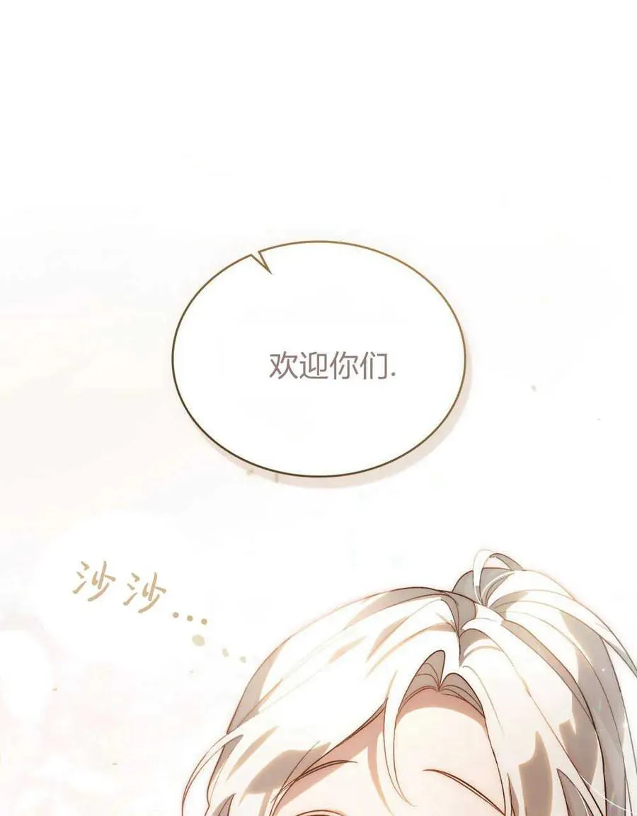 第25话 第86页