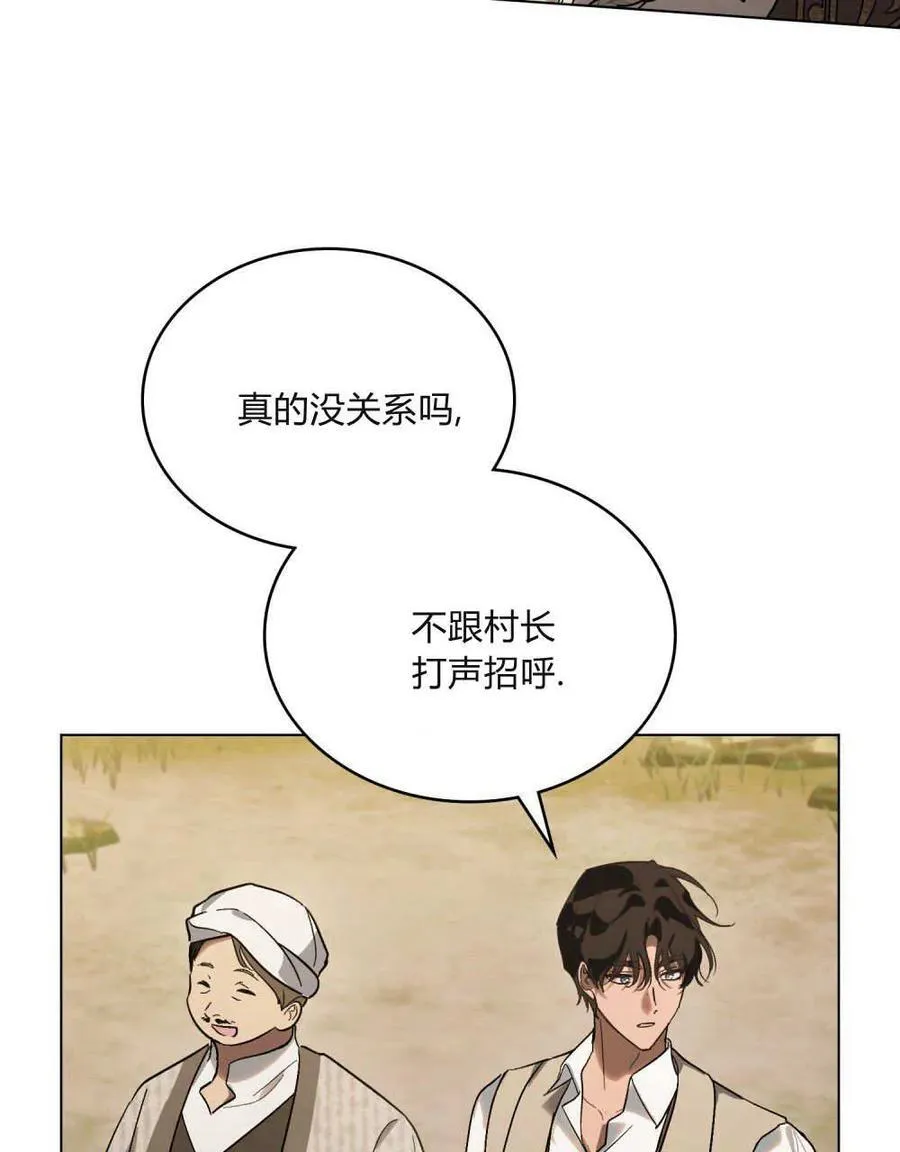 第26话 第6页