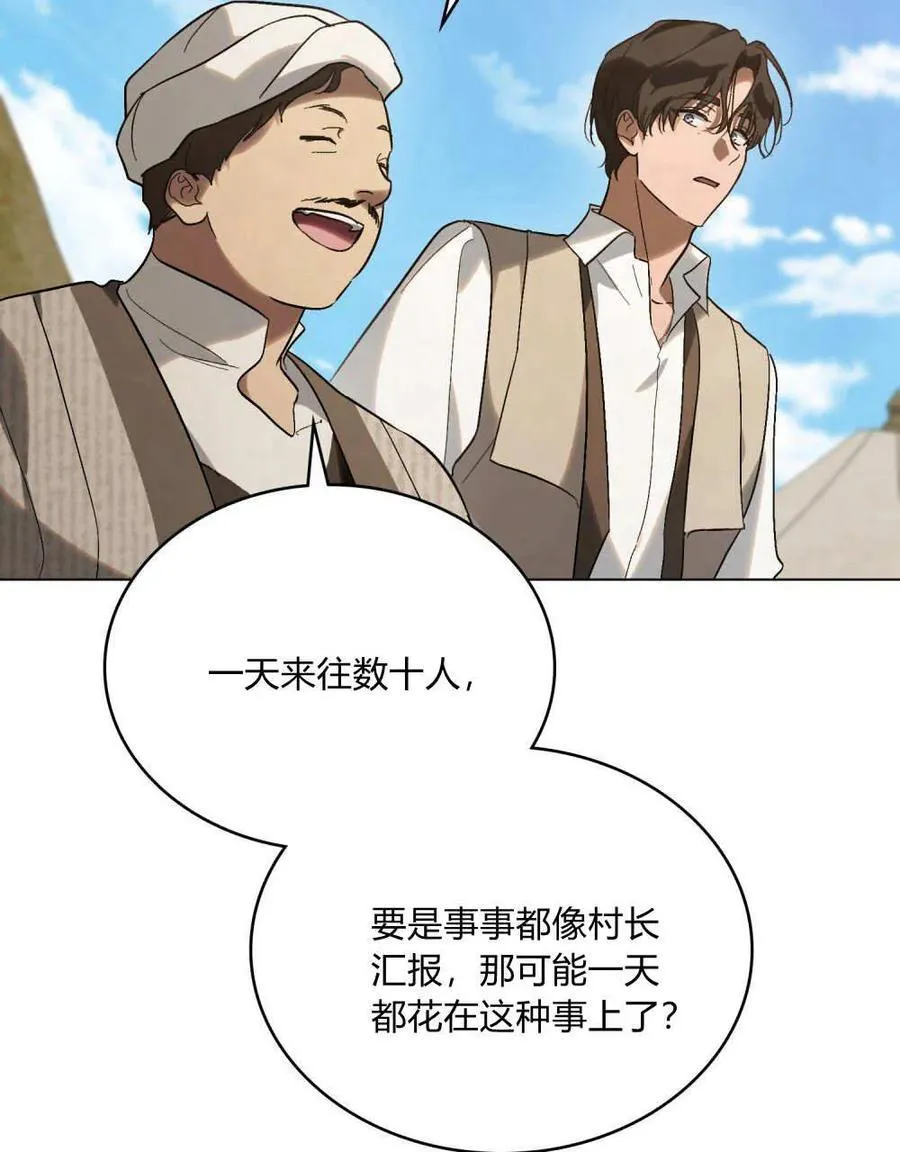 第26话 第8页