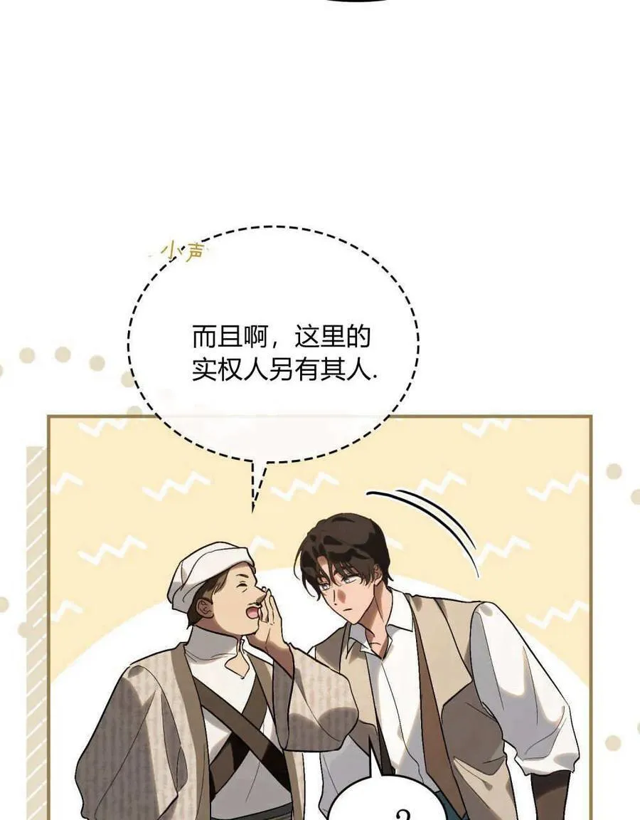 第26话 第9页