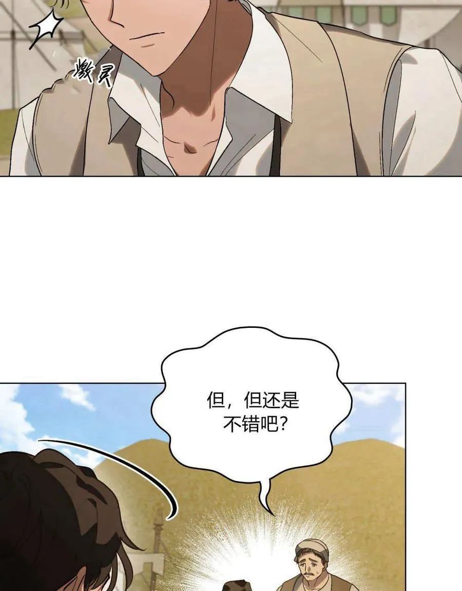 第26话 第11页