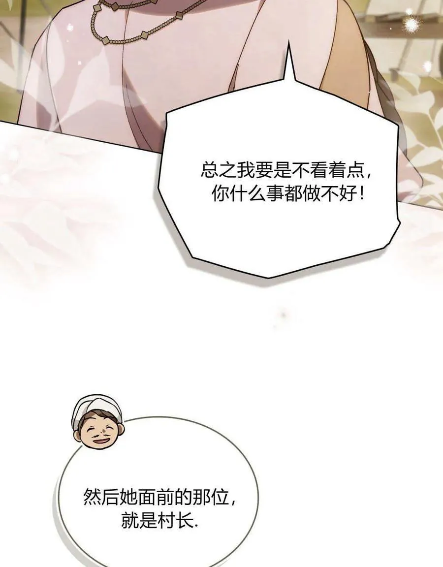 第26话 第15页