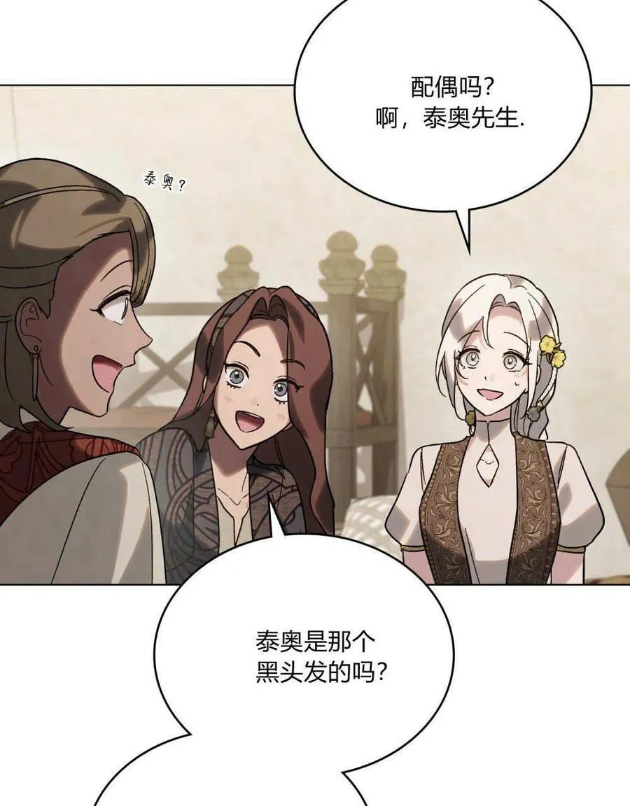 第26话 第23页