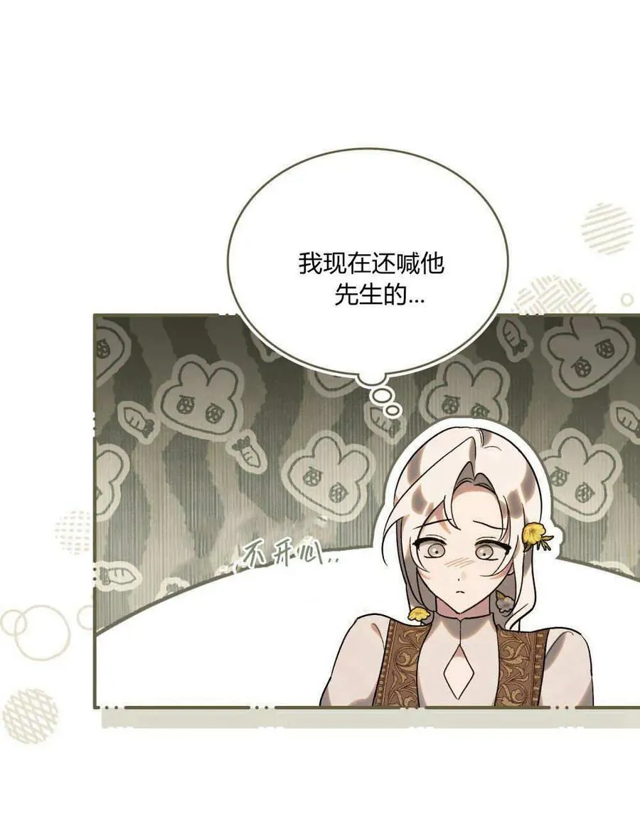 第26话 第26页