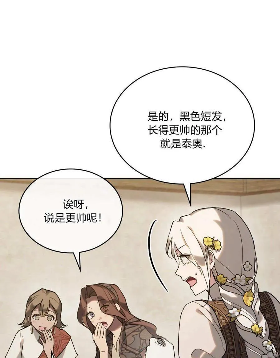 第26话 第27页