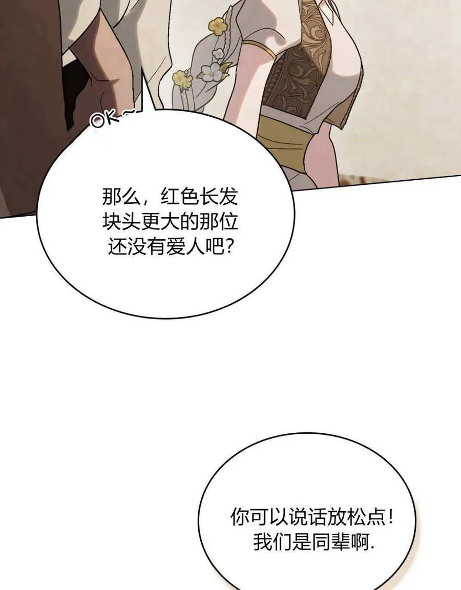 第26话 第29页